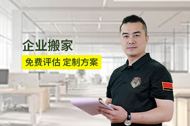 搬家打包为什么要选择搬家公司提供的包装材料呢？